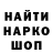 Кодеин напиток Lean (лин) BZP