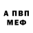 Амфетамин 98% Naive Angler