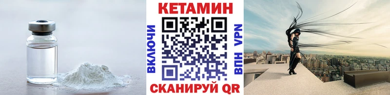 КЕТАМИН ketamine  Углич 