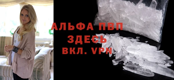ALPHA-PVP Арсеньев