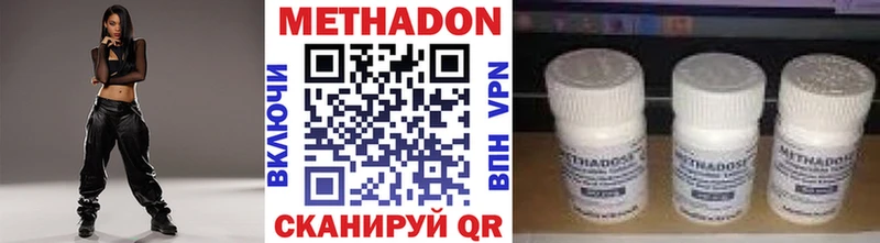МЕТАДОН methadone продажа наркотиков Углич